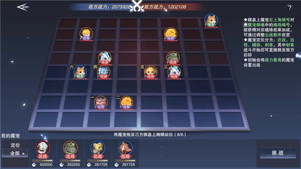 新神魔大陆魔宠远征怎么打（新神魔大陆魔宠远征怎么玩） 第4张