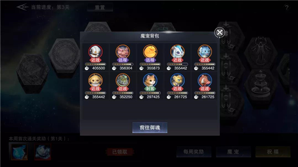新神魔大陆魔宠远征怎么打（新神魔大陆魔宠远征怎么玩） 第6张