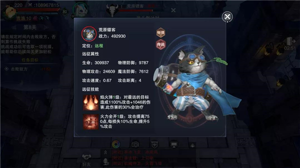 新神魔大陆魔宠远征怎么打（新神魔大陆魔宠远征怎么玩） 第8张