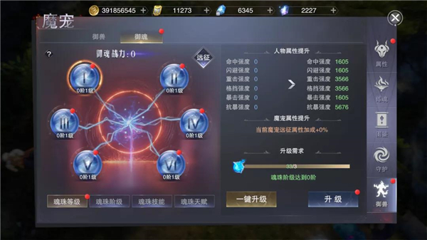 新神魔大陆魔宠远征怎么打（新神魔大陆魔宠远征怎么玩） 第9张