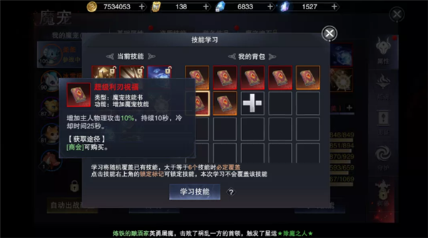 新神魔大陆极地射手魔宠怎么选技能（新神魔大陆极地射手魔宠怎么选） 第2张