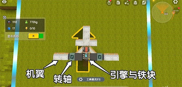 迷你世界飞机载具制作攻略大全（迷你世界飞机载具制作攻略） 第4张