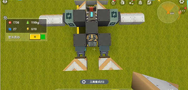 迷你世界飞机载具制作攻略大全（迷你世界飞机载具制作攻略） 第6张
