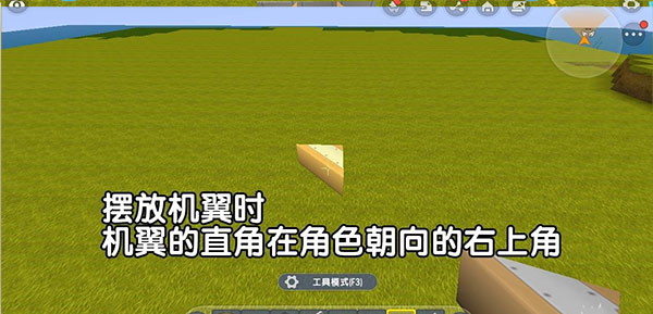 迷你世界飞机载具制作攻略大全（迷你世界飞机载具制作攻略） 第7张