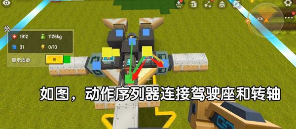 迷你世界飞机载具制作攻略大全（迷你世界飞机载具制作攻略） 第10张