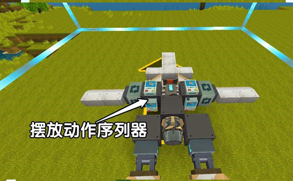 迷你世界飞机载具制作攻略大全（迷你世界飞机载具制作攻略） 第9张
