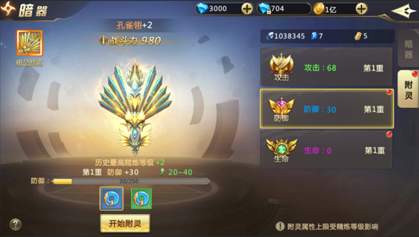 混沌起源混沌装备怎么激活（混沌起源暗器玩法攻略） 第3张