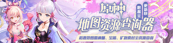 原神适合平民的最强阵容（原神平民阵容搭配推荐） 第2张