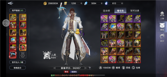 新神魔大陆装备爆率什么时候段高（新神魔大陆装备获取攻略） 第2张