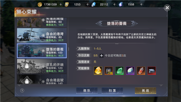 新神魔大陆装备爆率什么时候段高（新神魔大陆装备获取攻略） 第3张