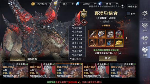 新神魔大陆装备爆率什么时候段高（新神魔大陆装备获取攻略） 第7张