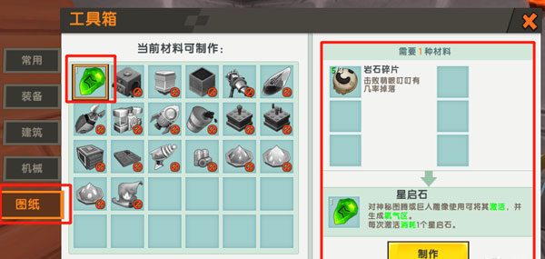 迷你世界怎么做家具视频（迷你世界如何制作家具） 第7张