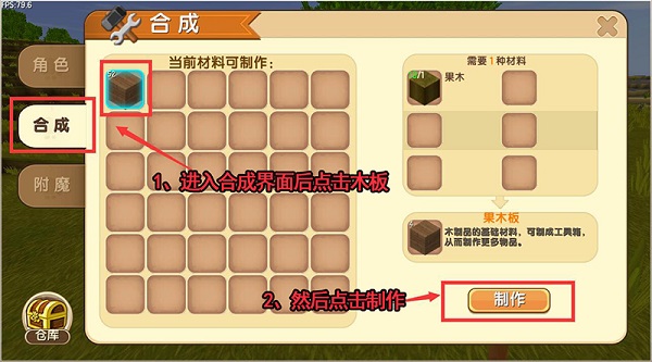 在迷你世界工具箱怎么用?（迷你世界工具箱使用方法） 第2张