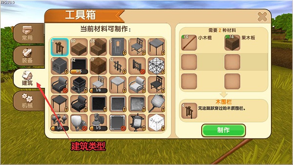 在迷你世界工具箱怎么用?（迷你世界工具箱使用方法） 第6张