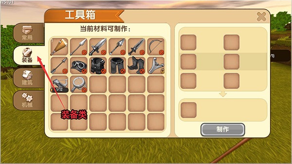 在迷你世界工具箱怎么用?（迷你世界工具箱使用方法） 第5张