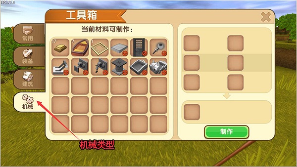 在迷你世界工具箱怎么用?（迷你世界工具箱使用方法） 第7张