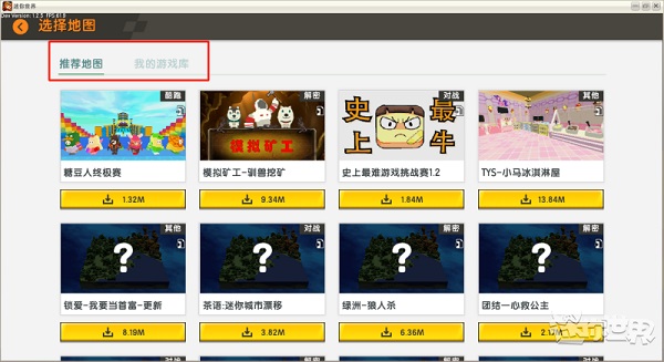 迷你世界如何联机教程（迷你世界组队联机教程） 第4张