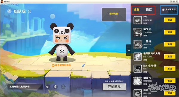 迷你世界如何联机教程（迷你世界组队联机教程） 第3张