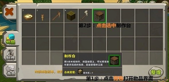 迷你世界新手教程2021视频（迷你世界新手玩法） 第4张