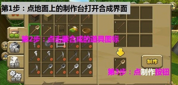 迷你世界新手教程2021视频（迷你世界新手玩法） 第3张