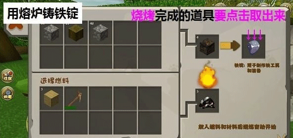 迷你世界新手教程2021视频（迷你世界新手玩法） 第6张