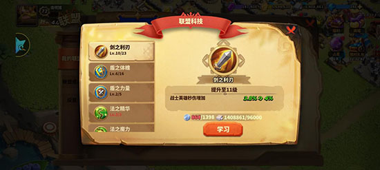 蚁族崛起手游视频（蚁族崛起新手前期避坑指南） 第10张