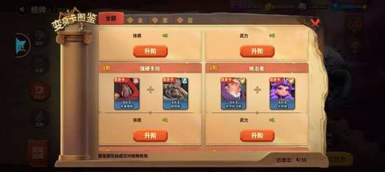 蚁族崛起手游视频（蚁族崛起新手前期避坑指南） 第11张