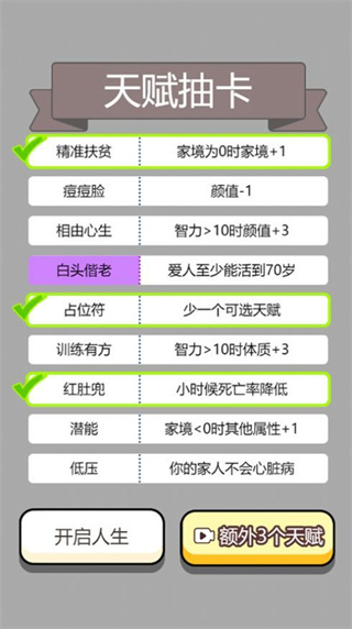 人生幸运岛最新版下载（人生幸运岛重开模拟器怎么修仙） 第2张