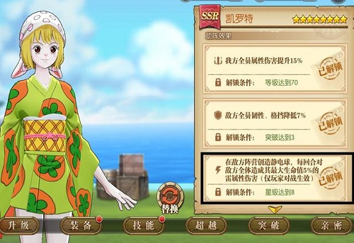 燃烧意志ssrbaby5（航海王燃烧意志baby5德岛通关攻略） 第5张