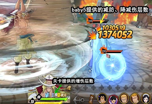 燃烧意志ssrbaby5（航海王燃烧意志baby5德岛通关攻略） 第6张