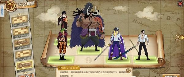 海贼王燃烧意志杀意状态是什么（航海王燃烧意志必杀之阵获取攻略） 第2张
