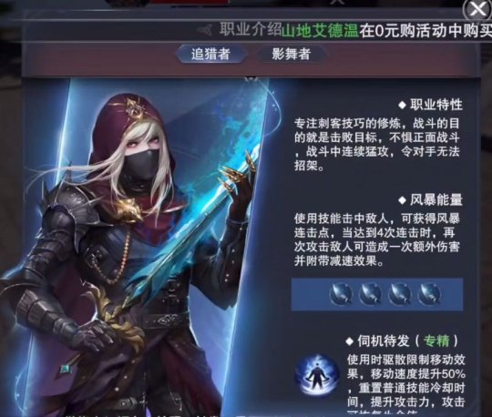 新神魔大陆刺客转职追击者怎么样啊视频教程（新神魔大陆刺客转职追击者怎么样） 第2张