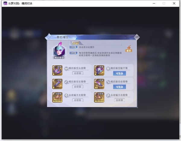 斗罗大陆魂师对决孟依然加点推荐最新（斗罗大陆魂师对决孟依然加点推荐） 第2张