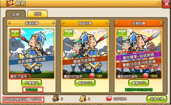 小小村长战力攻略（小小村长如何获得武将） 第2张