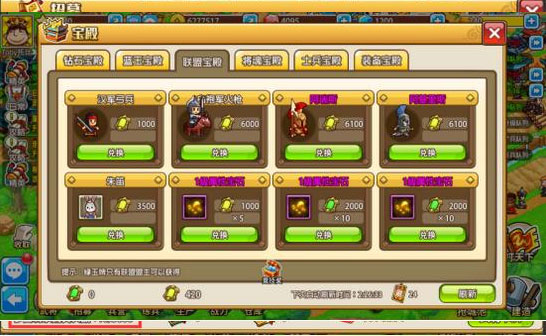 小小村长战力攻略（小小村长如何获得武将） 第5张
