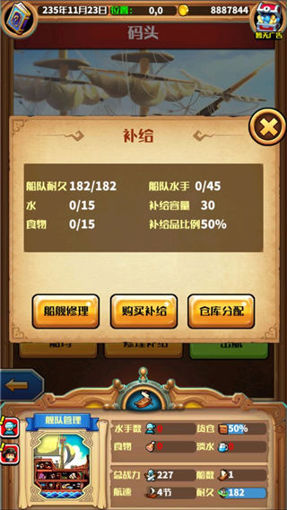 小小航海士新手入门攻略（小小航海士前中期平民懒人刷钱攻略） 第3张