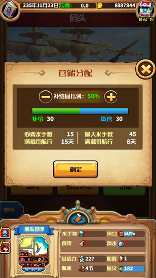 小小航海士新手入门攻略（小小航海士前中期平民懒人刷钱攻略） 第4张