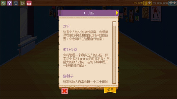 骑士经理2隐藏剧情（骑士经理2游戏攻略） 第4张