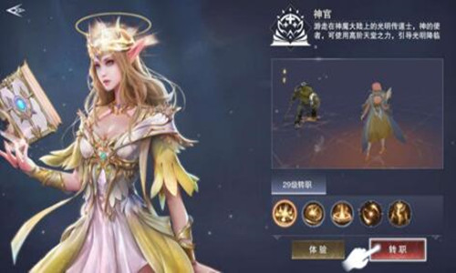 新神魔大陆牧师技能详解（新神魔大陆牧师怎么玩） 第3张
