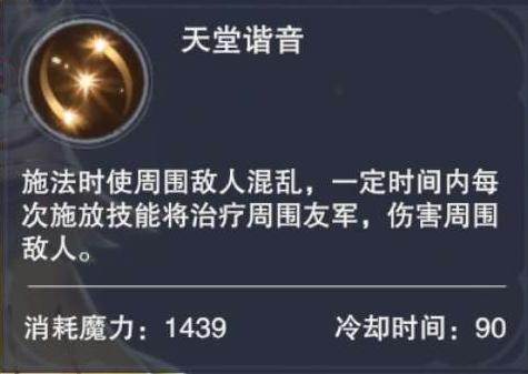 新神魔大陆手游神官魔武选择（新神魔大陆神官技能有哪些） 第6张