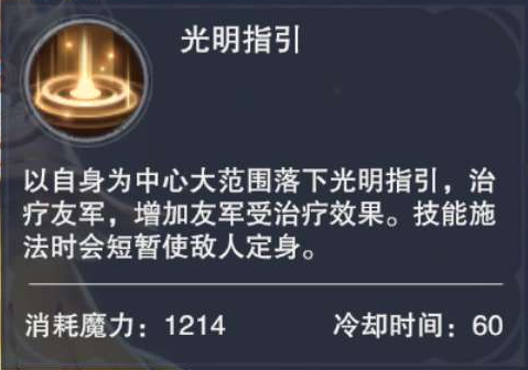 新神魔大陆手游神官魔武选择（新神魔大陆神官技能有哪些） 第5张