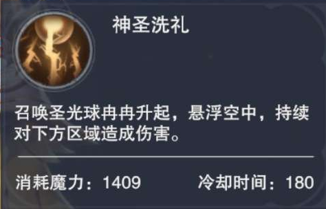新神魔大陆手游神官魔武选择（新神魔大陆神官技能有哪些） 第7张