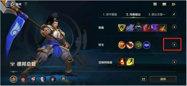 lol手游符文选择（英雄联盟手游符文设置攻略） 第3张