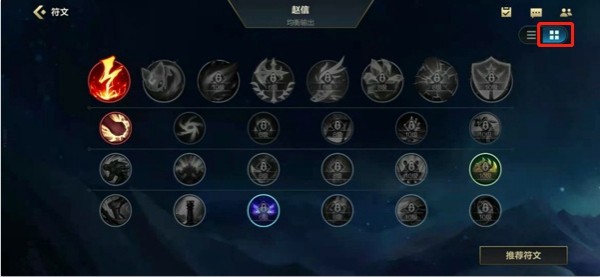 lol手游符文选择（英雄联盟手游符文设置攻略） 第4张