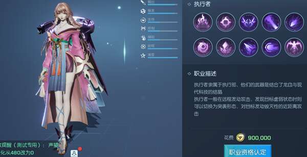 龙族幻想职业哪个好?最新职业强度推荐（龙族幻想职业推荐2021） 第4张