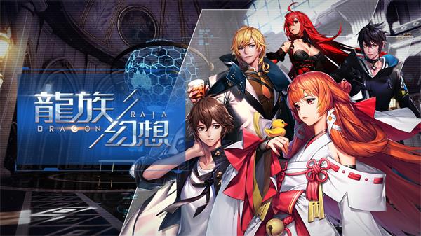 龙族幻想异闻东京惊现神还原cos（龙族幻想夜雨东京异闻攻略） 第1张
