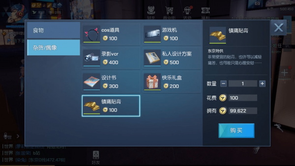 龙族幻想异闻东京惊现神还原cos（龙族幻想夜雨东京异闻攻略） 第3张