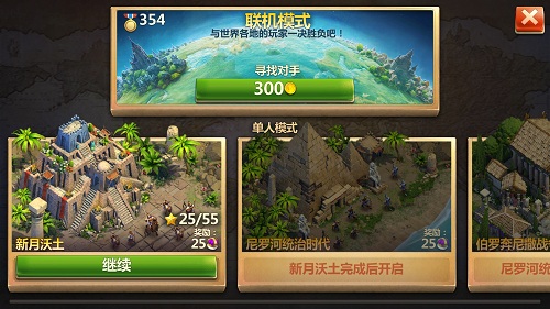 战争与文明版本大全（战争与文明快速获取资源攻略） 第2张