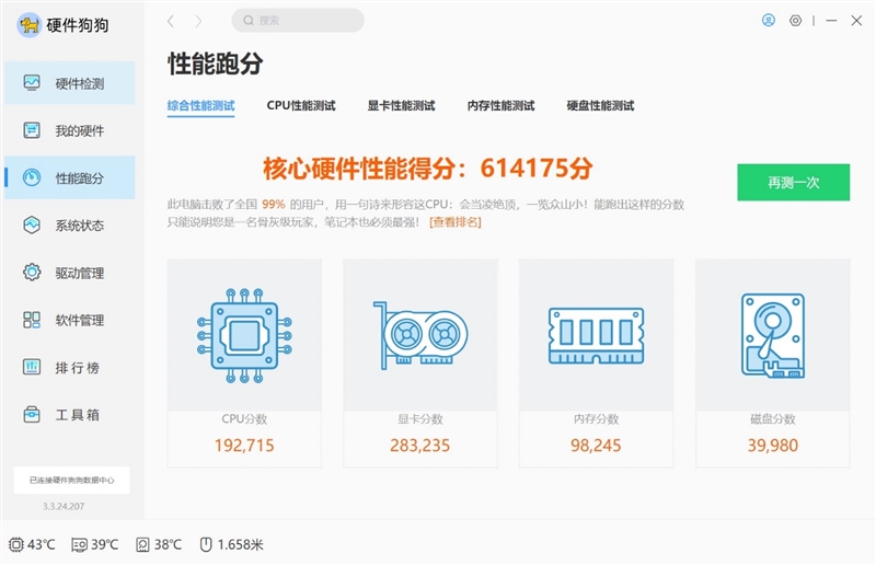 长江存储PC411 512GB SSD实测：旗舰读写性能 温度表现逆天 SSD实测 第16张