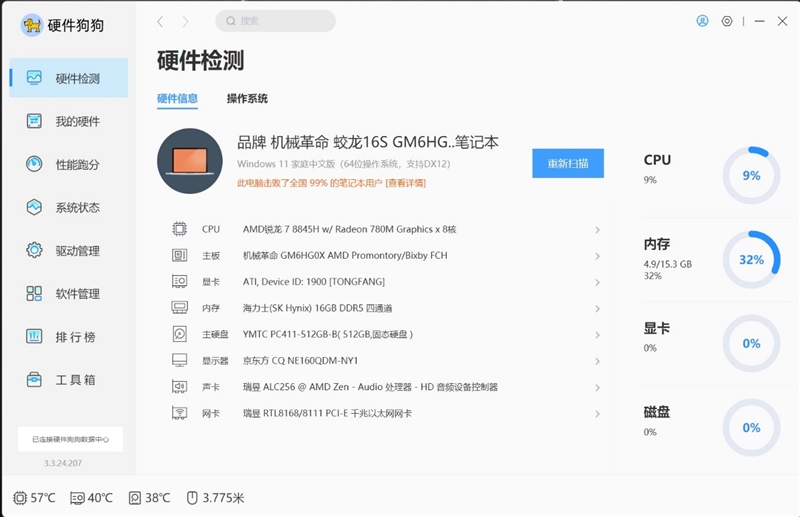 长江存储PC411 512GB SSD实测：旗舰读写性能 温度表现逆天 SSD实测 第15张